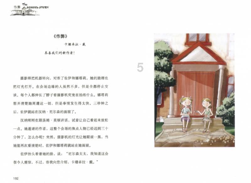 救援行政人员
